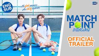 Match Pointの予告動画のサムネイル