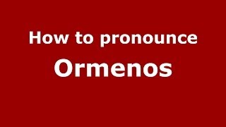 How to pronounce Ormenos