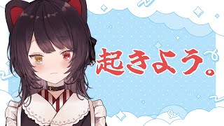 【朝配信】金曜日！あともうちょっとだけ一緒に頑張ろう～！【戌亥とこ/にじさんじ】