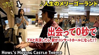 Download lagu 出会って0秒でプロクラリネット奏者と「人生のメリーゴーランド」を共演したら、駅が急にコンサートホールの雰囲気になった!?ストリートピアノ by Jacob Koller mp3 Download lagu 出会って0秒でプロクラリネット奏者と「人生のメリーゴーランド」を共演したら、駅が急にコンサートホールの雰囲気になった!?ストリートピアノ by Jacob Koller mp3