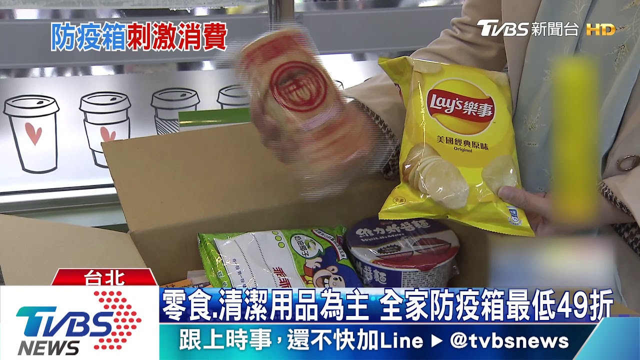 超商振興推防疫箱!米、泡麵、零食整箱備妥