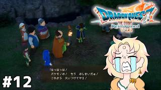 【 ドラゴンクエストⅦ Reimagined】思い出の神ゲー！ドラクエ７のリメイク！＃12【ネタバレ注意┆天見菩薩】