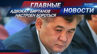 06.11.2020 21:00 Главные новости