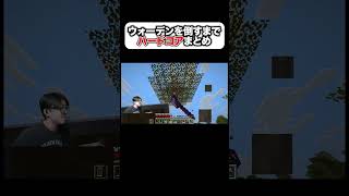 最後のはほんとに、、、　#マイクラ　#マインクラフト　#ハードコア