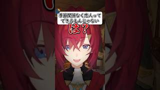 年中出会いを求めるリア充にキレるアンジュ【にじさんじ切り抜き】