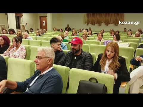 &raquo; kozan.gr: Κοζάνη: Ξεκίνησε την Παρασκευή 4 Οκτωβρίου, στο Κοβεντάρειο, το 8ο Συμπόσιο Λογοτεχνίας, που διοργανώνει το το Λογοτεχνικό Περιοδικό «Παρέμβαση» (Βίντεο & Φωτογραφίες)