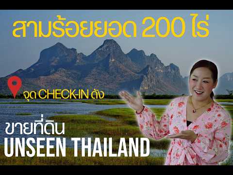 Som Roi Yot, Prachuap Khiri Khan, Sam Roi Yot, Prachuap Khiri Khan, , 320,000 sqm, Land For Sale, by Praab Thiranusorn, 500222419 - DDproperty.com