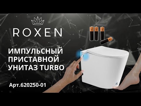 Миниатюра изображения товара Унитаз приставной Roxen Turbo 620250-01 (с импульсным смывом)