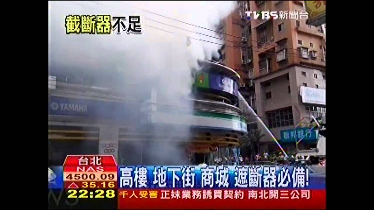 瓦斯遮斷器防災　「10層」大樓才有