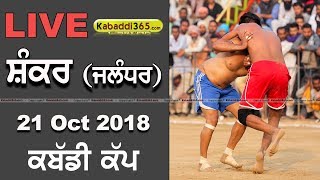 Shankar (Jalandhar ) Kabaddi Cup 21 Oct 2018