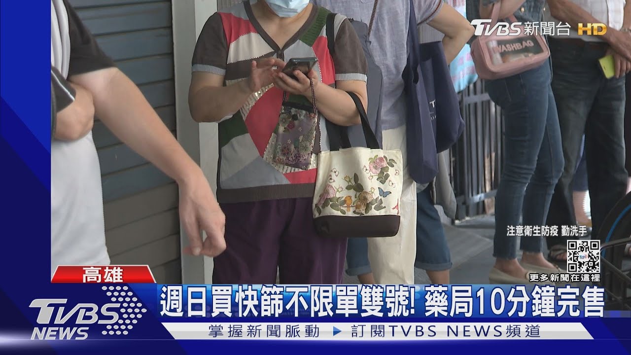 母親節最受歡迎禮物! 排隊搶買「實名制快篩」