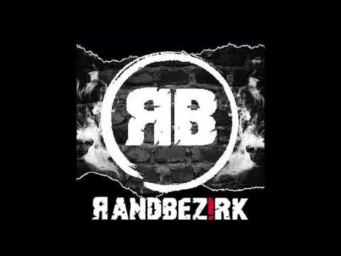 Arsch hoch - RANDBEZIRK