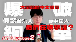 Re: [問卦] 囧星人：抓共諜程式改成買電子書就附贈!