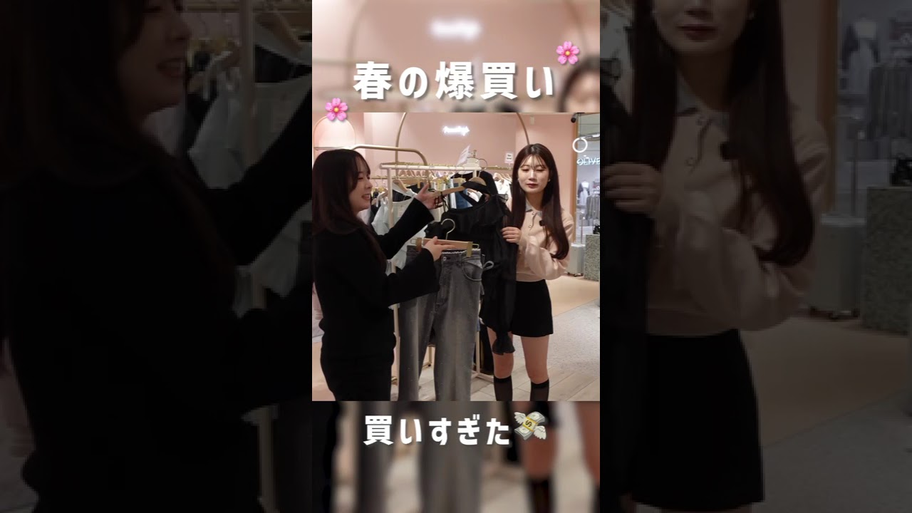 春の爆買い🌸渋谷109で散財します💸 #ナイスクラップ #春コーデ