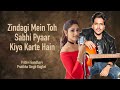 Zindagi Mein Toh Sabhi Pyaar Kiya Karte Hain Prithvi Gandharv Pratibha S Baghel Mehdi Hassan