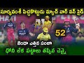 Rajasthan Royals Win By 8 Wickets Against Chennai Super Kings In IPL 2026 RR Vs CSK Highlights