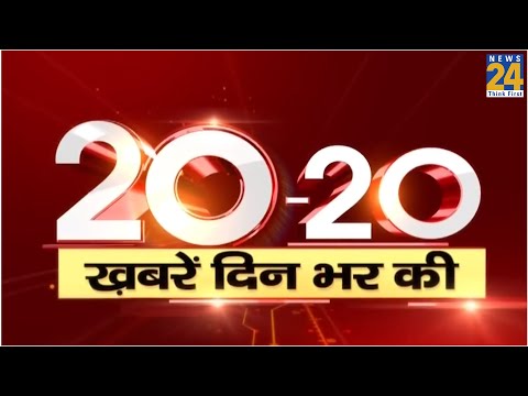 आज दिन भर की वायरल खबरें