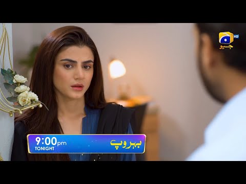 Behroop Episode 52 Promo | Tonight at 9:00 PM Only On Har Pal Geo