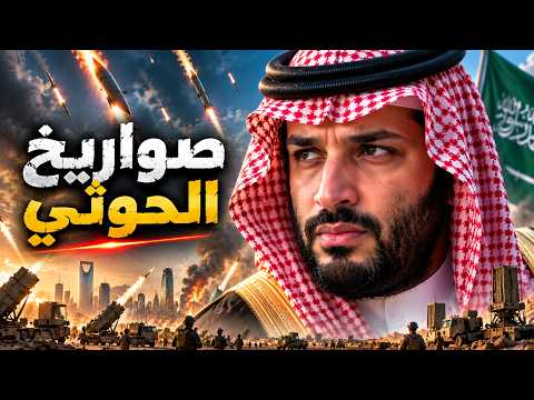 الحوثيون يضربون 4 مدن سعودية في ليلة واحدة.. لماذا الآن مع بدء معركة صنعاء؟