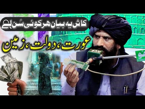 Dr Suleman Misbahi Life Changing Bayan Hindi Urdu || Aurat Doulat Zameen || Ali 4k Video