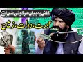 Dr Suleman Misbahi Life Changing Bayan Hindi Urdu Aurat Doulat Zameen Ali 4k Video