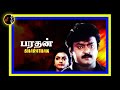Punnagayil Minsaram புன்னகையில் மின்சாரம் ILAIYARAAJA Bharat