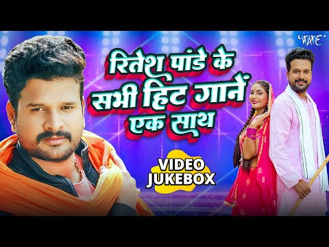 Ritesh Pandey Top-10 Collection - All Time Hits (Video Jukebox) | Sadabahar Songs