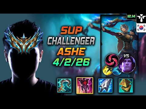 챌린저 서폿 애쉬 제국 칼날비 - Challenger Ashe Support vs Taric - 롤 KR 12.14