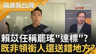 【1350】直播│王偊菁 主持│【前進新台灣】20260606 │三立新聞台