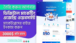 Build a digital marketing agency website within 10 minutes | Wordpress