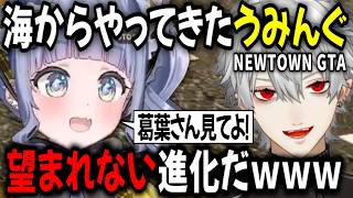 進化したうみんぐの姿に驚愕する葛葉【切り抜き/ぶいすぽっ！ / 夜乃くろむ/にじさんじ/イブラヒム/ごっちゃんマイキー】