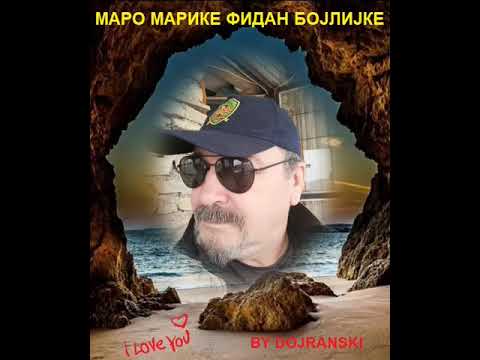 MARO MARIKE FIDAN BOJLIJKE -  VANCO DOJRANLIEV
