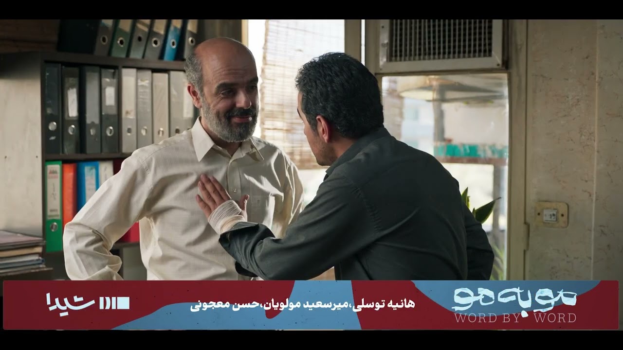 مو به مو | رازهایی که پنهان نمی‌مانند | تیزر رسمی