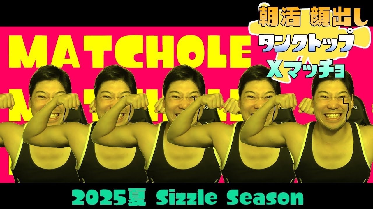 YouTubeサムネイル
