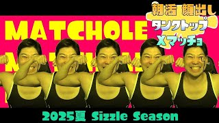 王冠を目指す朝活顔出しタンクトップXマッチョ！【スプラトゥーン3/Splatoon3】#スプラトゥーン3  #スプラ3  #Splatoon3