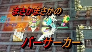 ワールドバトル ユベル(バーサーカー)編