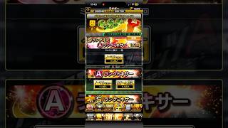 【プロスピA】Sランク確定Aランクミキサー1日目を引く #1267