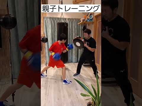 フェイントを入れてパンチを当てる練習【ミット打ち】元プロボクサーの親父と息子の自宅トレーニング#shorts