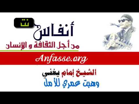 أغنية وهبت عمري للأمل للشيخ إمام عيسى