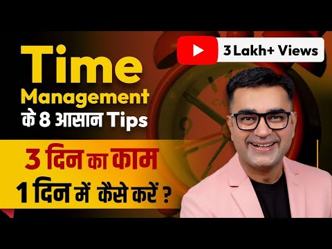 How to do 3 days' work in 1 day? Top 8 Time Management Tips | Deepak Bajaj