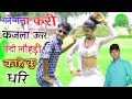 मनीष मस्ताना रसिया कजला ऊपर बिंदी Kajra Upar