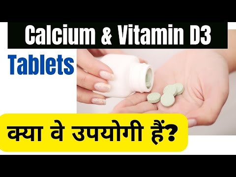 Calcium and vitamin d3 tablets ip