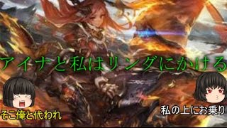 【シャドウバース】シャドバ実況part40ゆっくり対戦動画【ゆっくり実況】