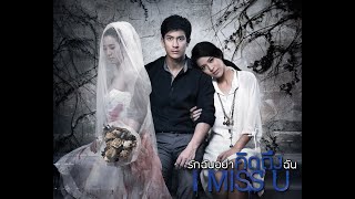 Download lagu 'I Miss You!' FULL MOVIE | TAGALOG DUBBED | THAI HORROR FILM mp3