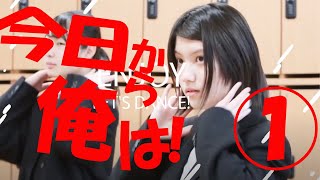 佐賀女子高校　ダンス同好会 「今日から俺は！！」劇場版　始まる前に！踊ってみた　今日俺ダンス　 メイン 1　　※Ch登録よろしく願いします！！(^O^)　美人　たくさん発見です！！(*^▽^*)