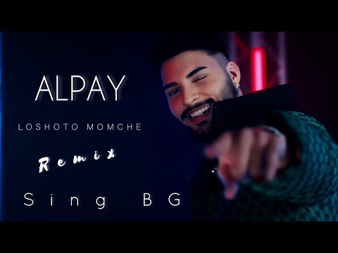 ALPAY - LOSHOTO MOMCHE (Remix)