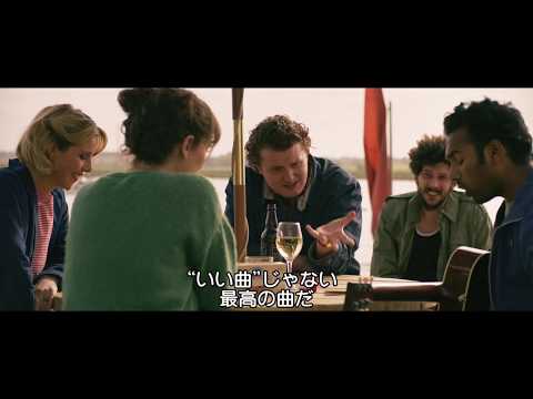 映画『イエスタデイ』本編映像