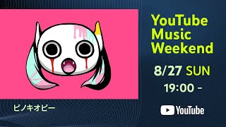 ピノキオピー - LIVE “MIMIC”  [YouTube Music Weekend]