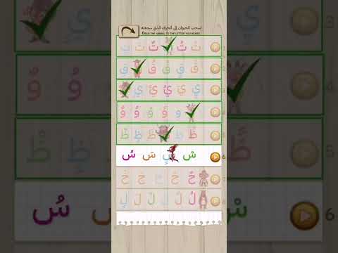 لعبة الحركات - Arabic Game