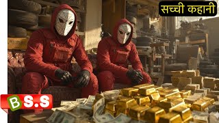 एक शातिर लुटेरा जो 3 मिनट में बैंक लूट लेता है (True Story)